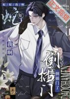 Snake, I am the one who married into the family Cover